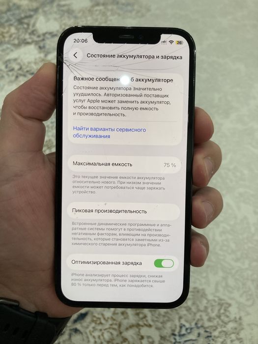 Айфон 12 pro 256 gb