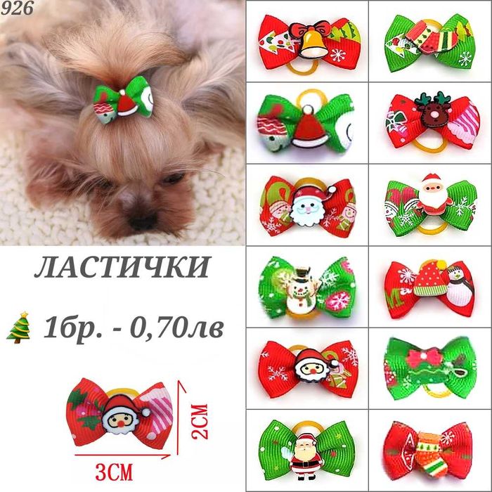 Коледни дрехи за куче и котка. Коледна блузка за куче. Коледен костюм