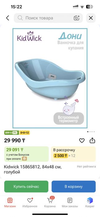 Продаю детские ванночки 2 шт