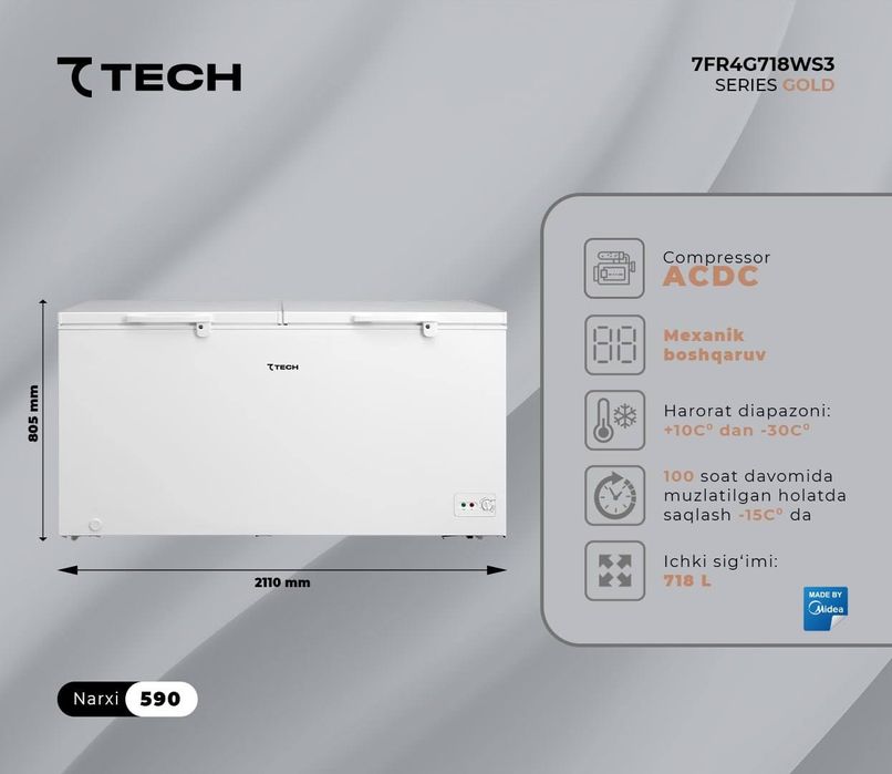 Морозильный ларь TTECH Gold 250L/718L Новый, гарантия