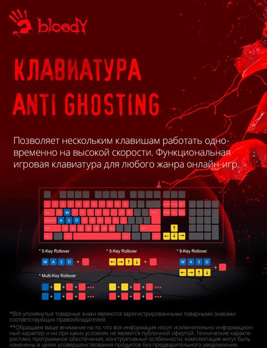 Клавиатура Bloody