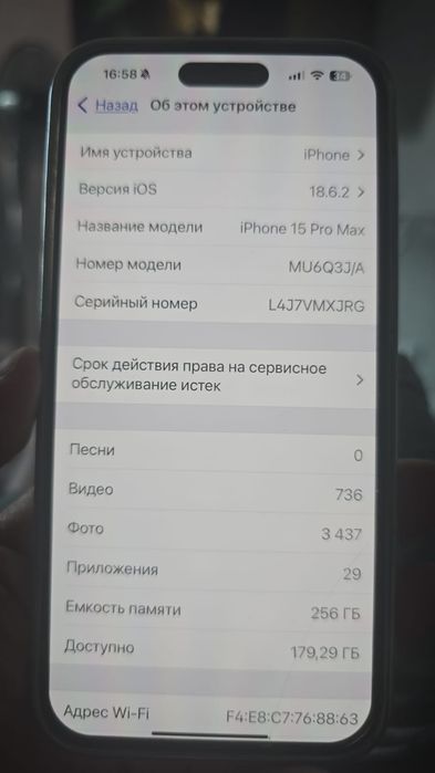 IPhone 15 pro max