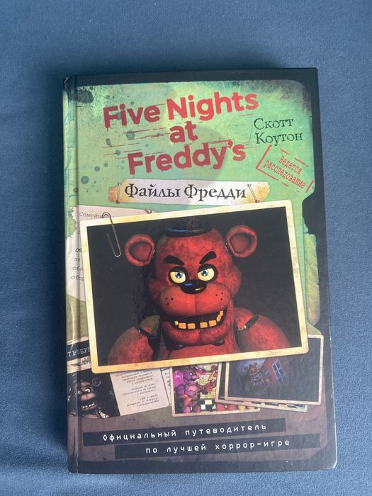 Книги five nights at freddy’s