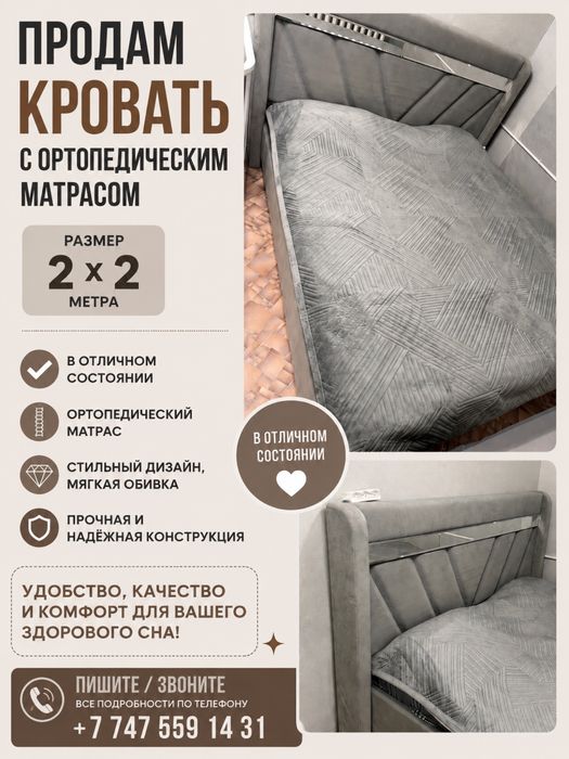 Кровать двухспальная