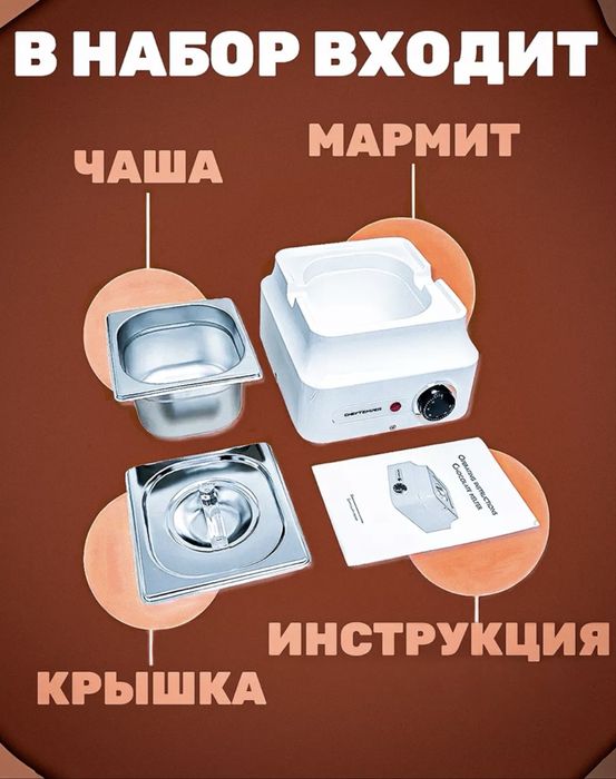 Мармит Cheftemper для темперирования шоколада.