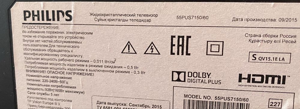 55 android Телевизор филипс с полосами