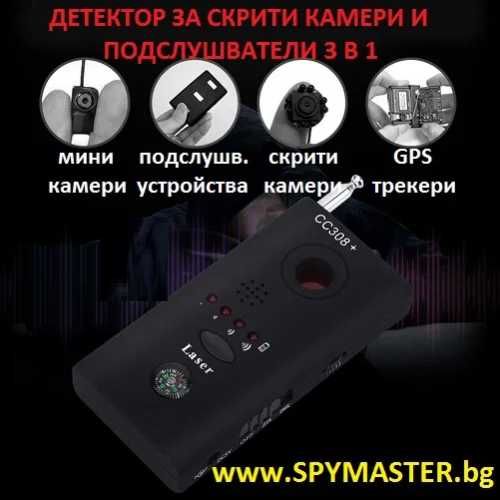 ДЕТЕКТОРИ и персонална защита