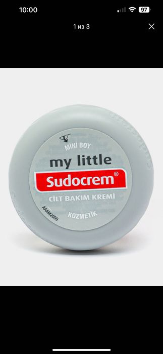 Sudocrem Судокрем, Sudokrem крем от опрелостей, раздражения 22 гр
