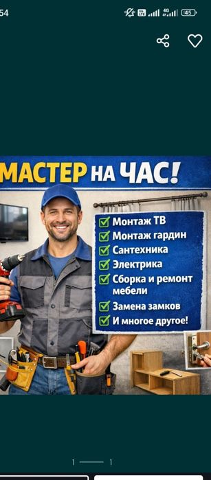 Ремонт квартир и болконов