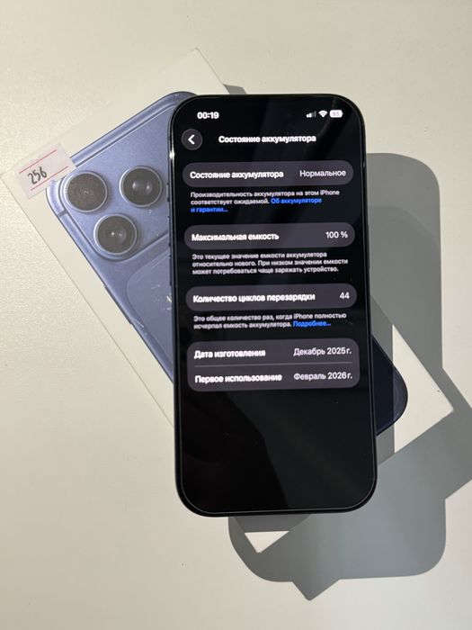 iPhone 17 Pro | 100% | 256GB