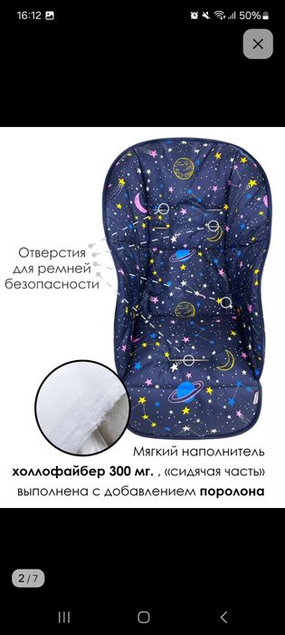 Чехол на стульчик для кормления