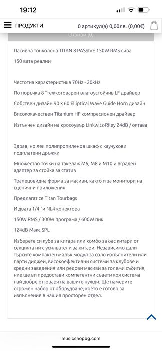 Пасивна тонколона whirfedale pro