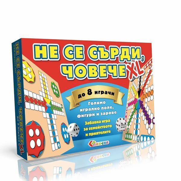 Не се сърди човече XL – за 8 играчи