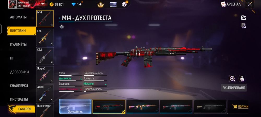 Фф аккаунт 5500тг срочно