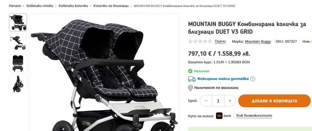 MOUNTAIN BUGGY Комбинирана количка за близнаци DUET V3 GRID