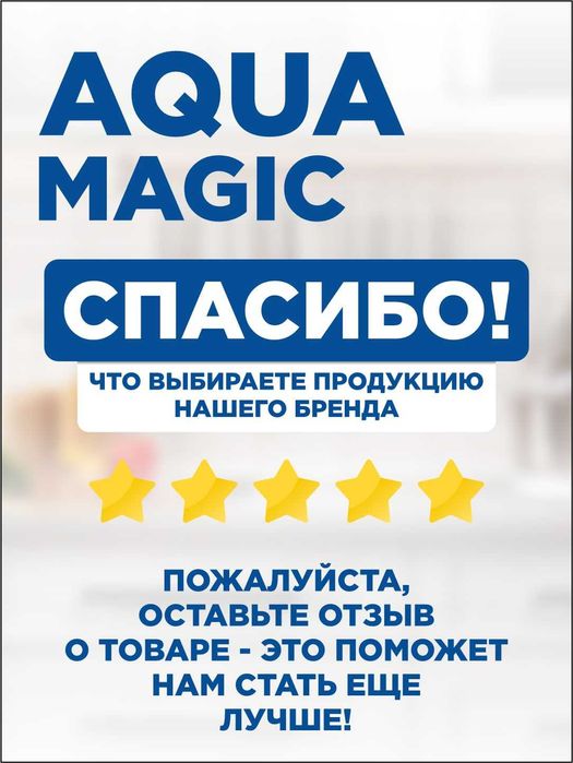 Кислородный очиститель AQUA MAGIC - 350грамм
