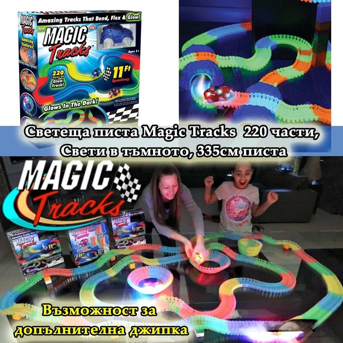 Голяма Светеща Писта с колички Magic Track, 220 части