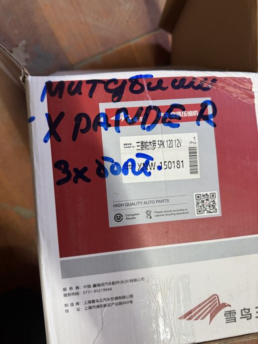 Митсубиши хпандер Xpander mitsibishi компрессор кондиционера