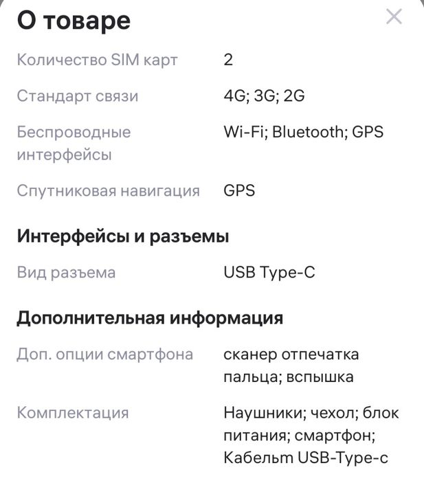 Срочно продаю смартфон х 200