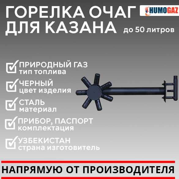 Газовая горелка очаг средняя до 50 литров
