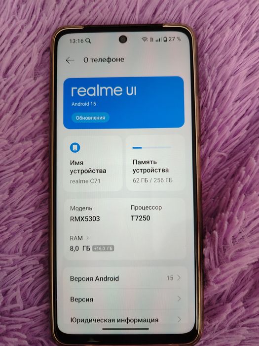 Смартфон Realme C71