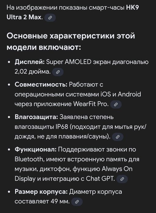 Продам смарт часы HK9 Ultra 2 Max