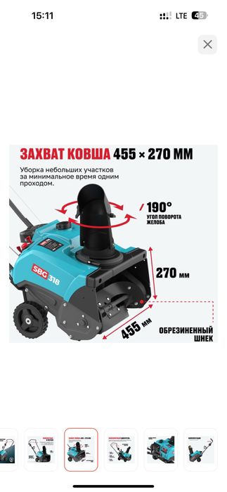 Продам снегоуборочную машину Alteco .