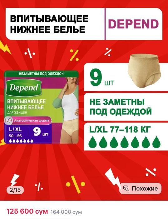 Трусы-подгузники для взрослых