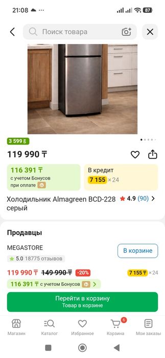 Продам холодильник б/у