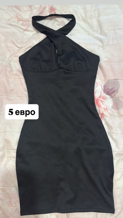 Рокли по 5 и 6 евро