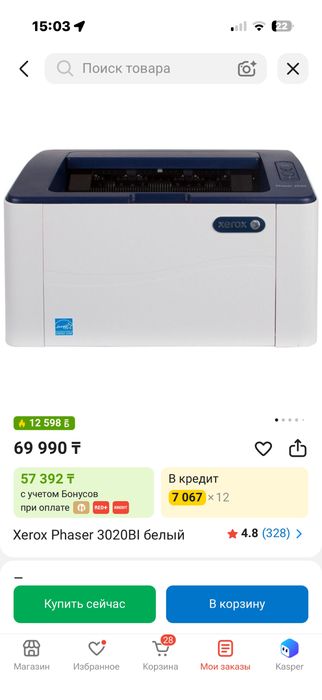 Новый принтер Xerox 2020