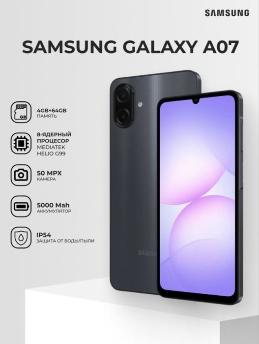 samsung galaxy a07