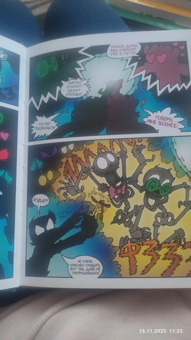 Книга для подростков. "Земля королей" .