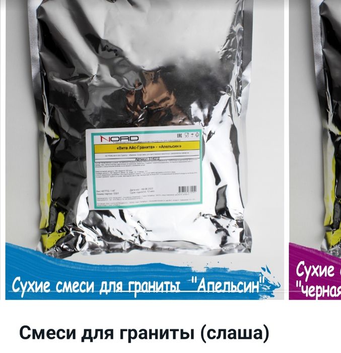 Смесь для граниты