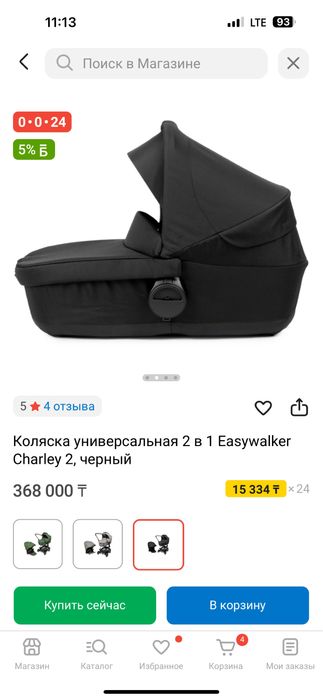 Люлька easywalker charley 2 в черном цвете