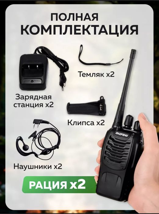 Продам рации Baofeng