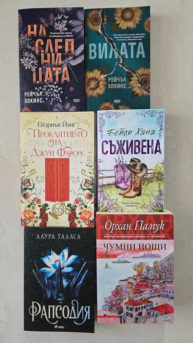 Продавам различни книги