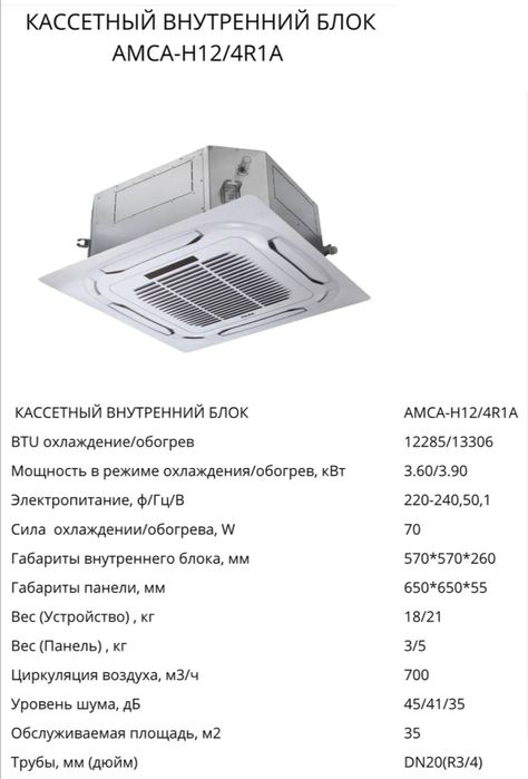 Касетный кондиционер AUX 12-18-24/оптом/розницу