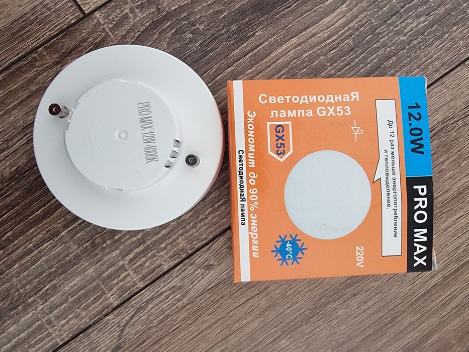 Светодиодный лампы 12w