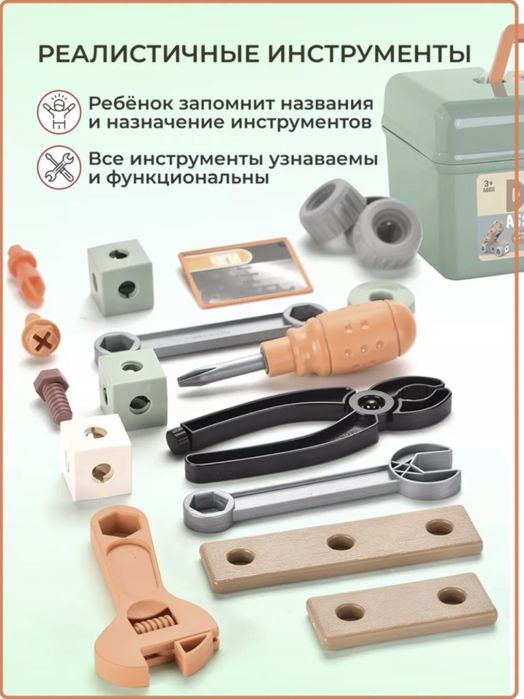 Конструктор набор инструмнентов