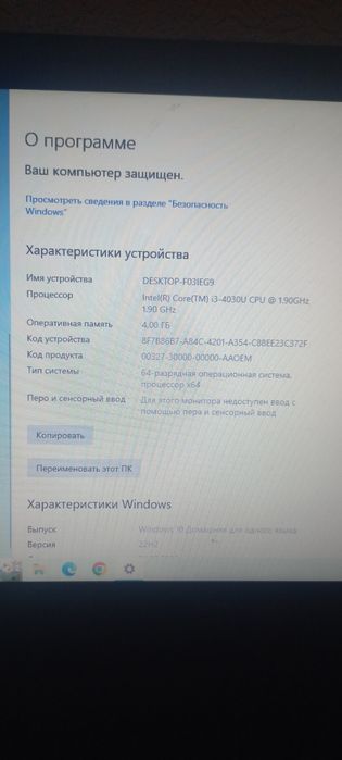 Ноутбук ленова сатамын