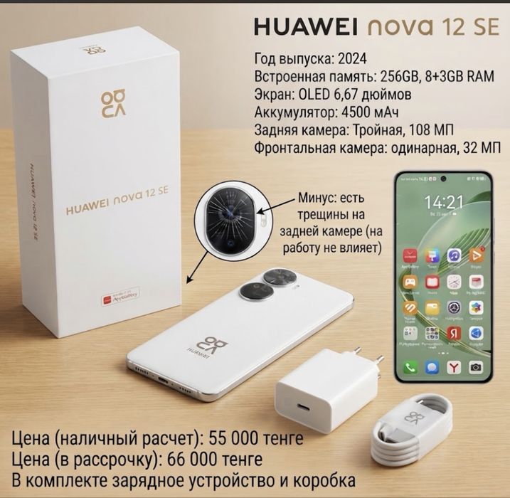 Xiaomi Poco C75-256gb