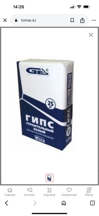 Стройтельные материалы по низкой цене