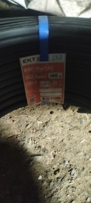 Электро товары провода