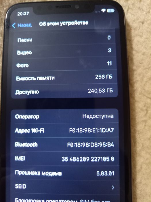 Айфон х на 256 гиг