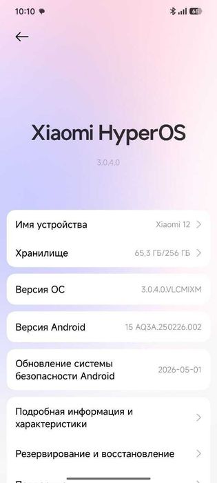 Продам Xiaomi 12 (12/256 ГБ)