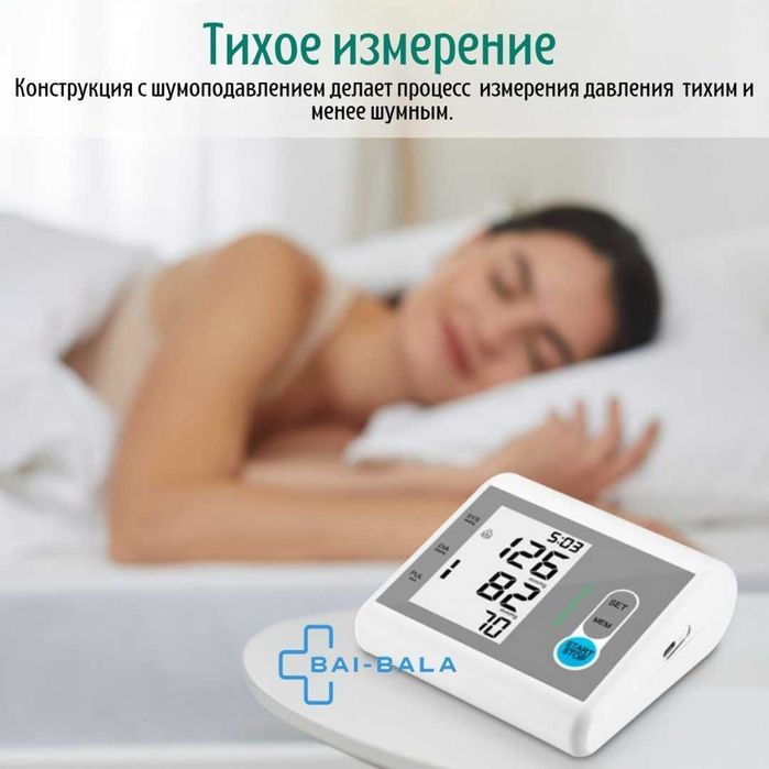 Bai-Bala RJA-002 автоматический на плечо