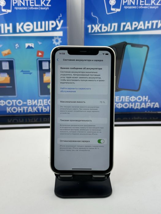 IP 11 128 GB 75% WHITE (БЕЗ К)