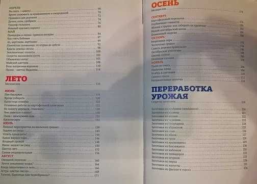 "Огород, сад цветник" Букер