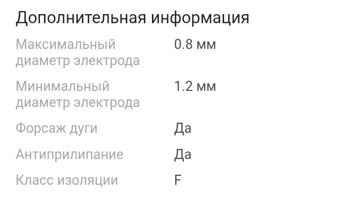 Срочно продам сварочный аппарат